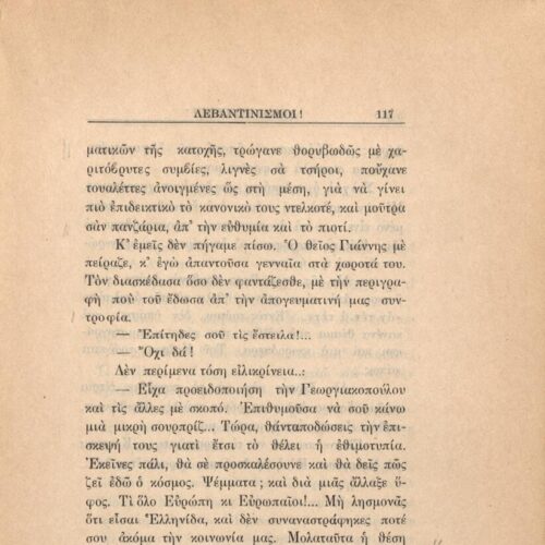 21 x 14,5 εκ. 272 σ. + 4 σ. χ.α., όπου στη σ. [1] κτητορική σφραγίδα CPC, στη σ. [3] σε�